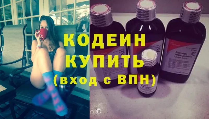 Codein Purple Drank  Краснообск 