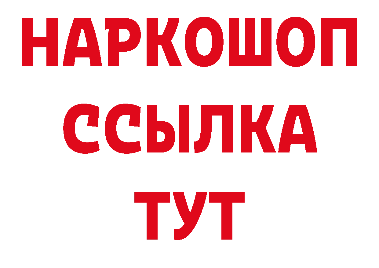 Галлюциногенные грибы мухоморы зеркало площадка МЕГА Краснообск