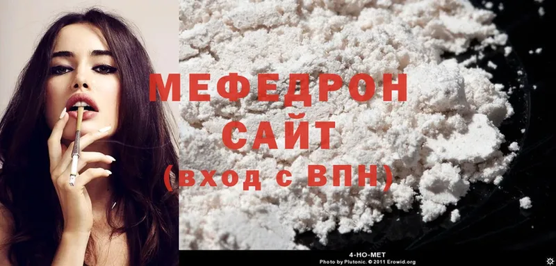 Мефедрон mephedrone  mega ссылки  Краснообск 